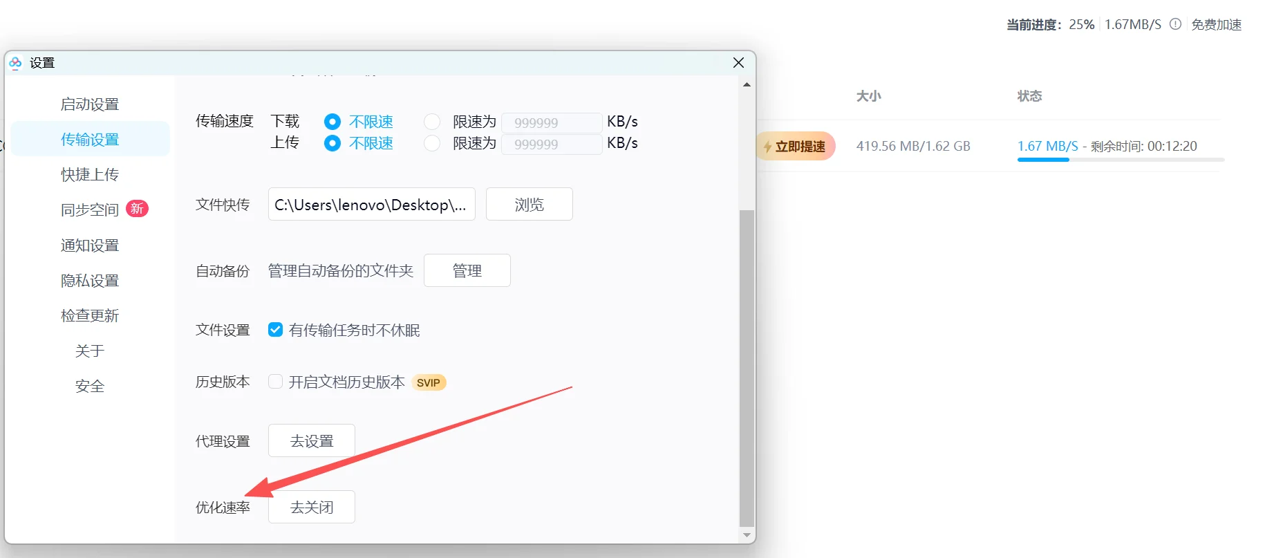 不花钱 百度网盘下载提速！！