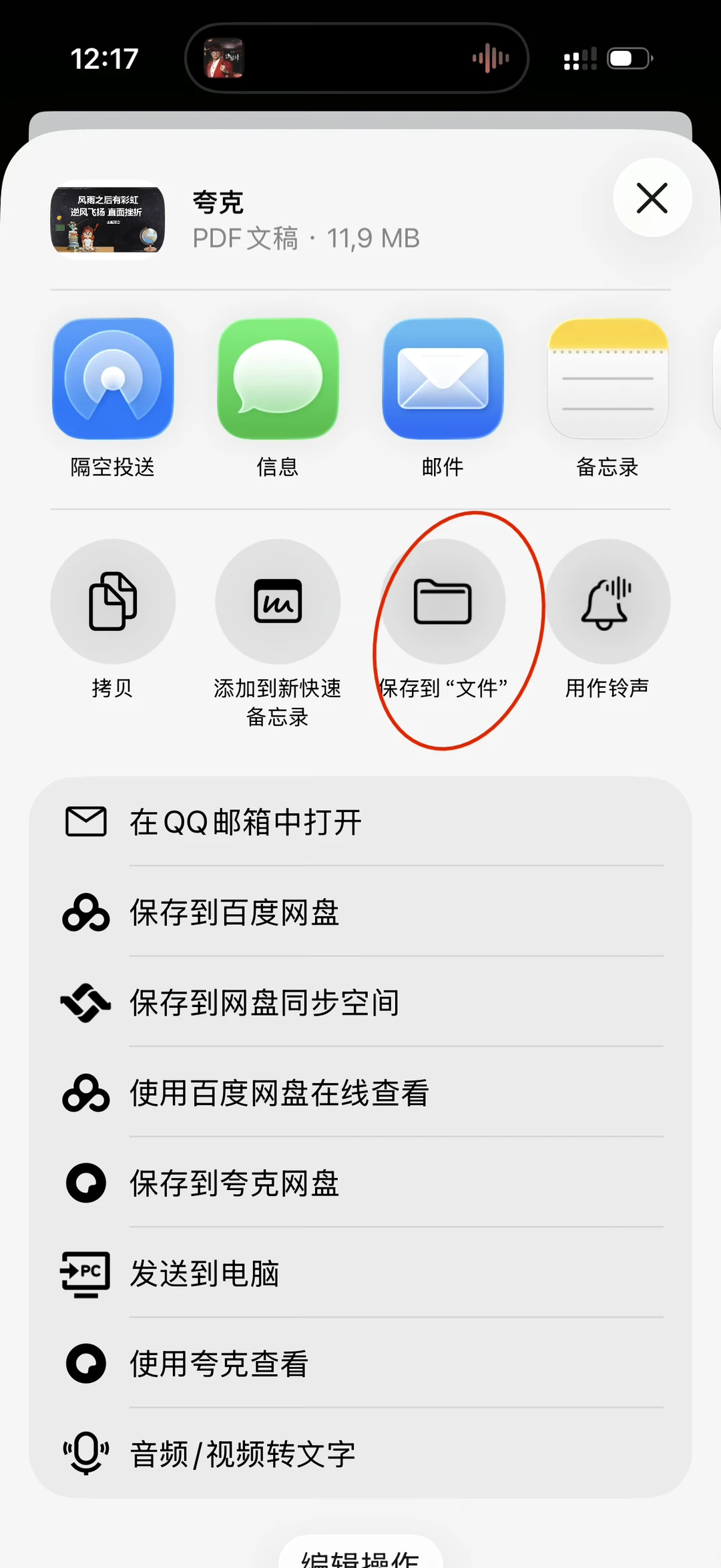 夸克网盘怎么下载文件！！！
