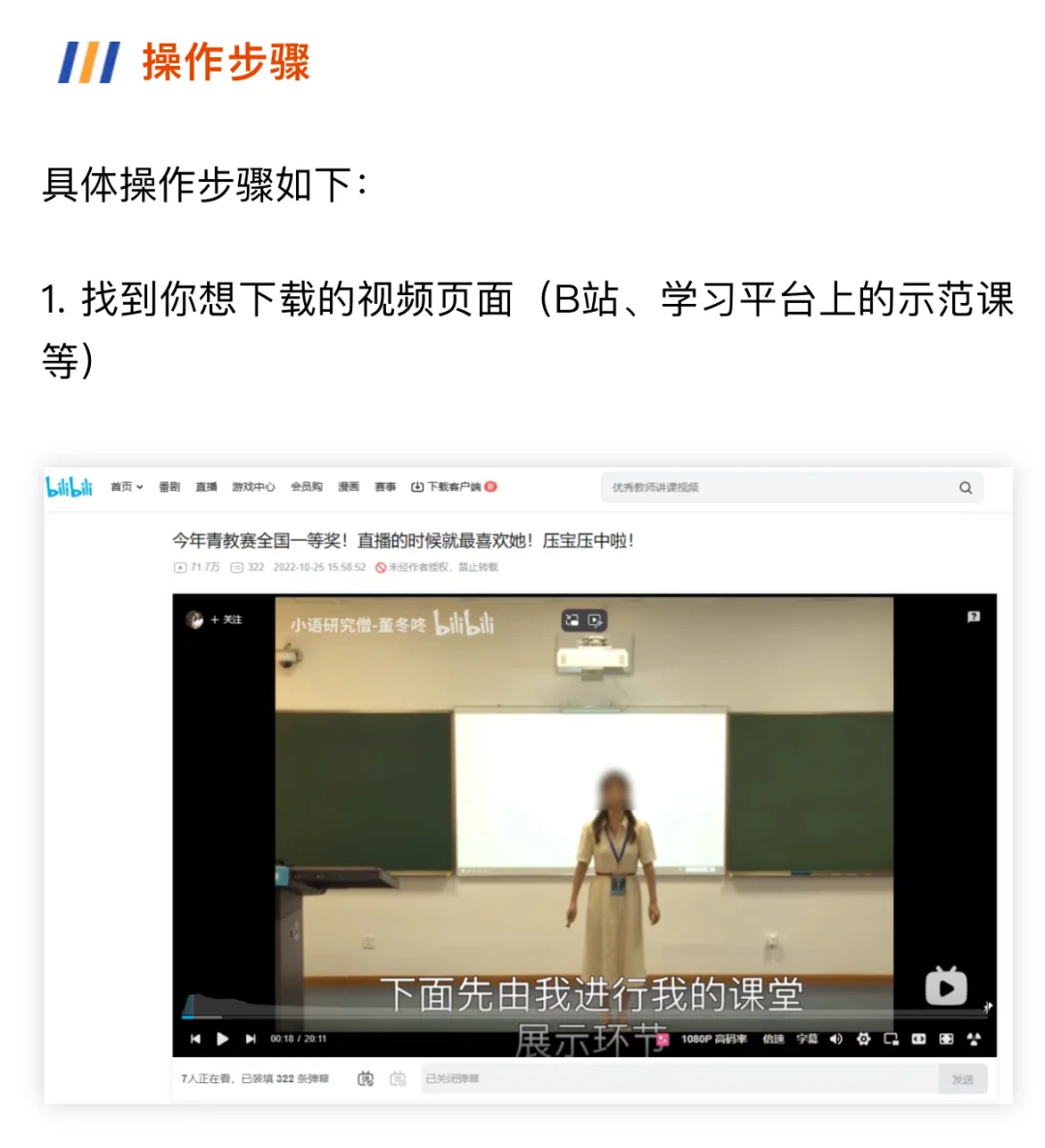 视频下载攻略：老师必备的教学资源收集技巧