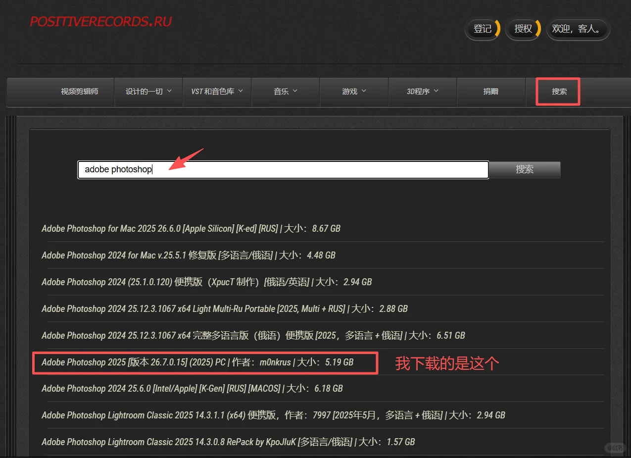 免费下载安装PS
