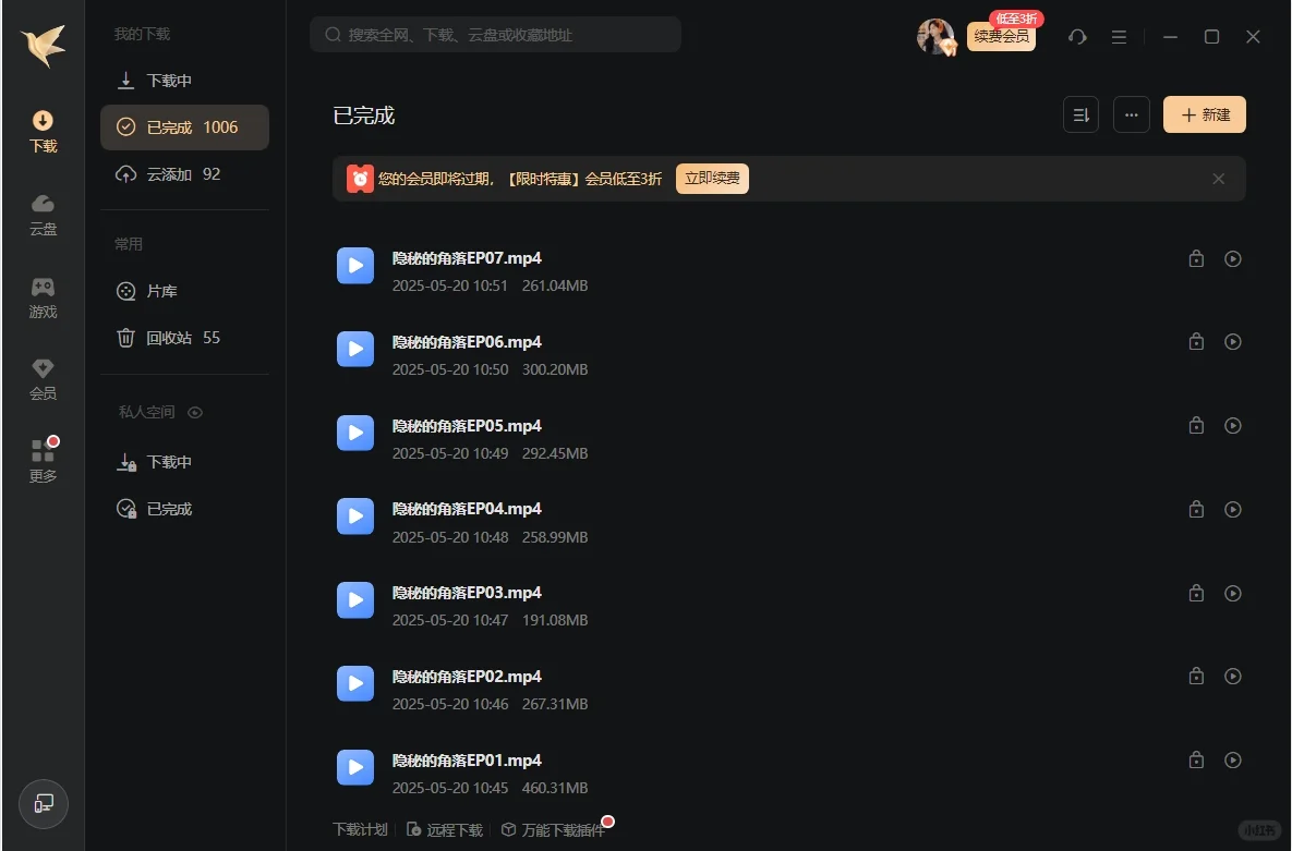 分享一个唱戏机电视剧下载步骤