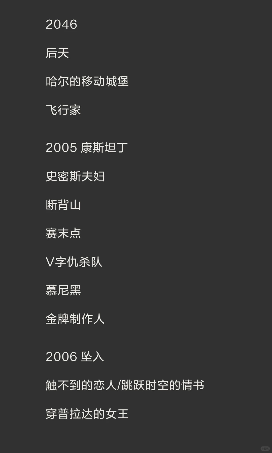 告别剧荒！200多部自己喜欢的高清电影清单