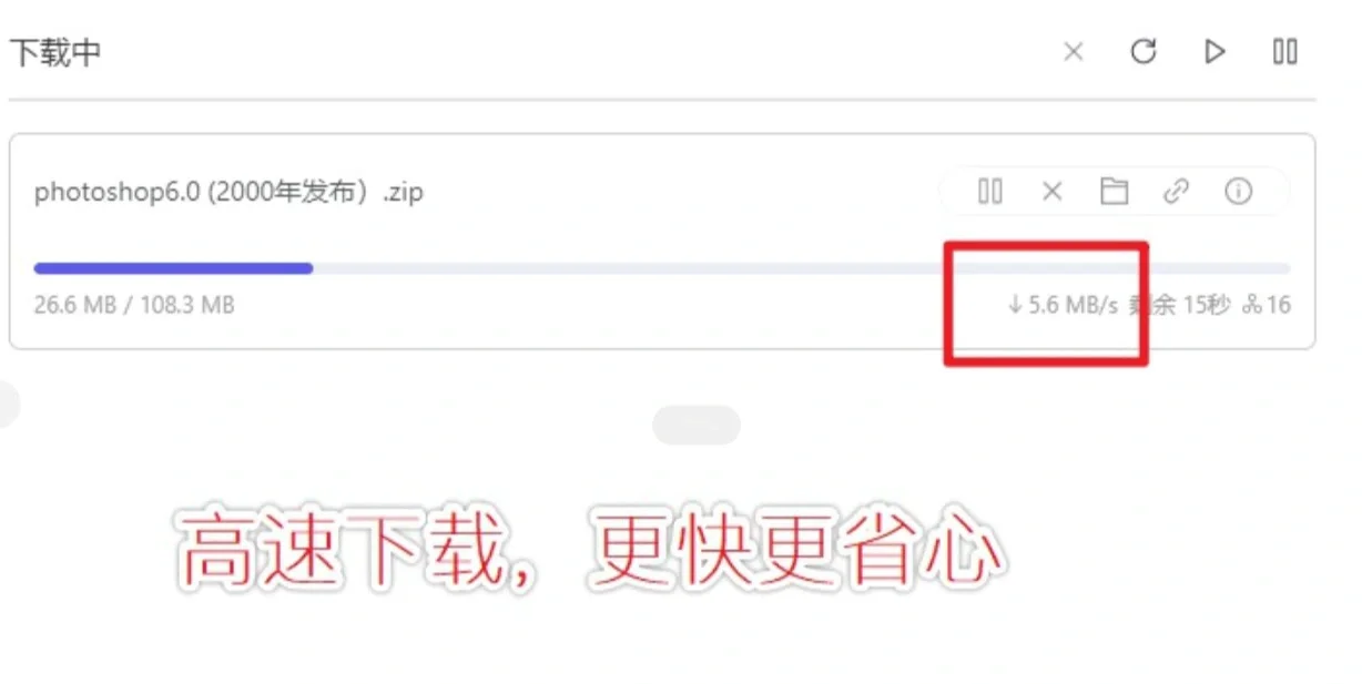 百度网盘限速？小白也能高速下载