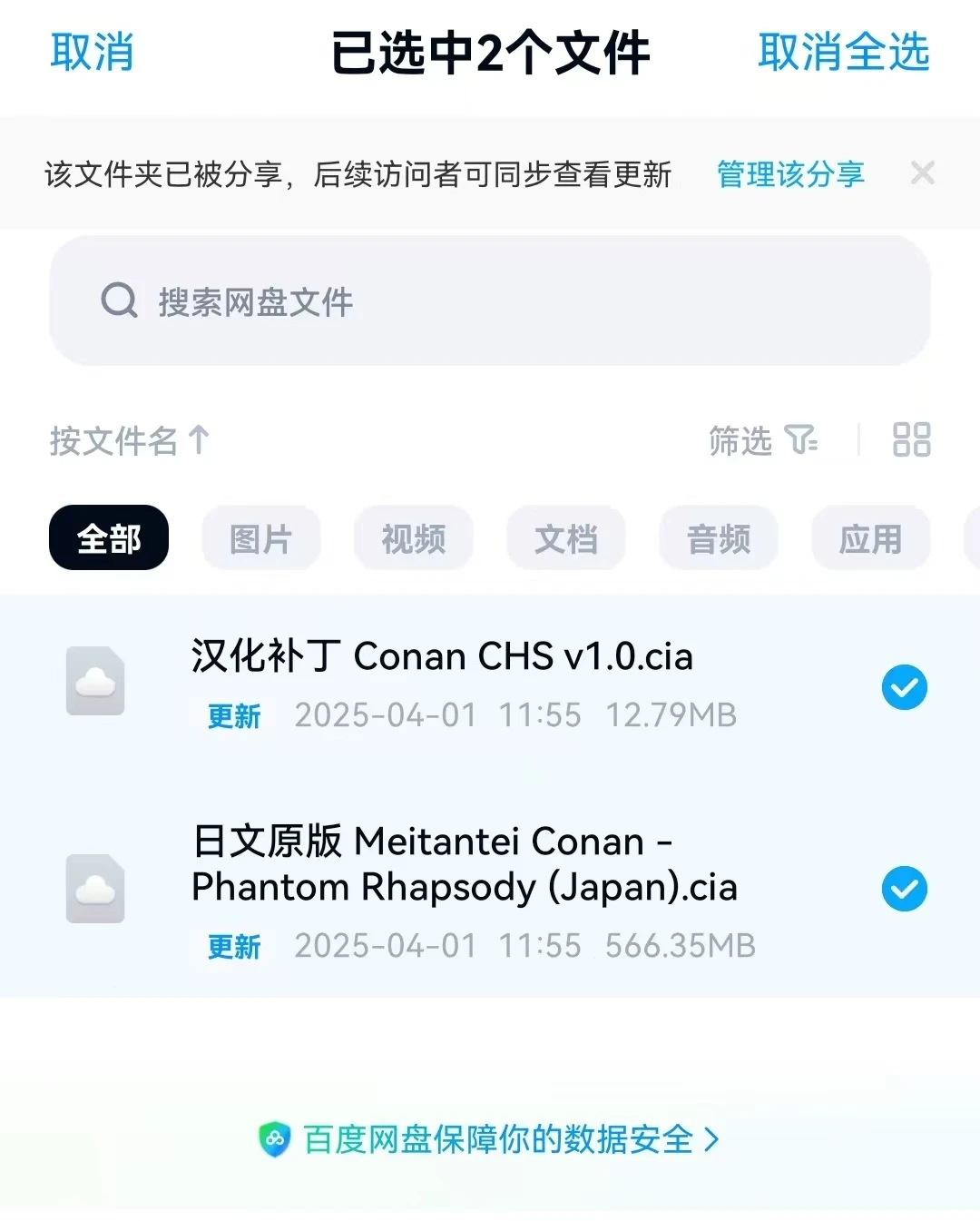 手机安装3ds游戏的简单教程