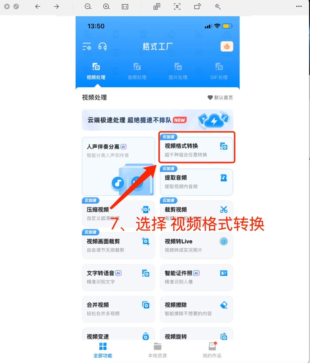 🍎手机如何下载云盘视频