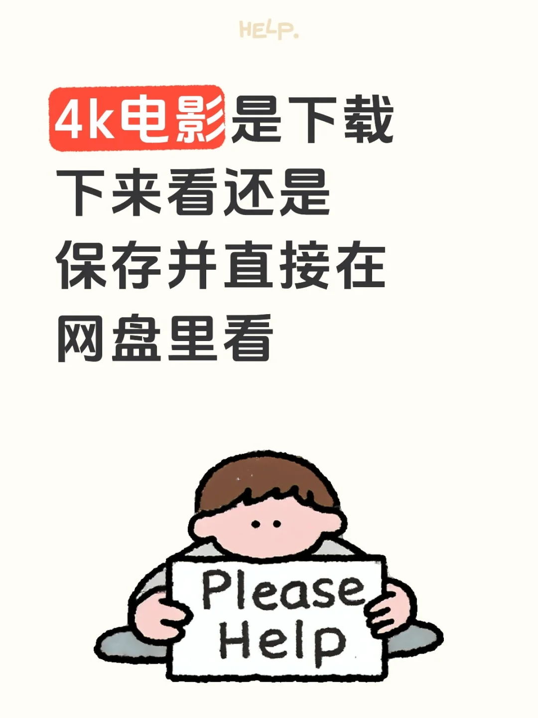 有什么区别吗？