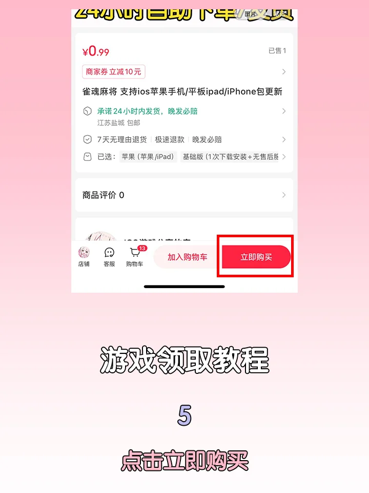 免费下载游戏教程