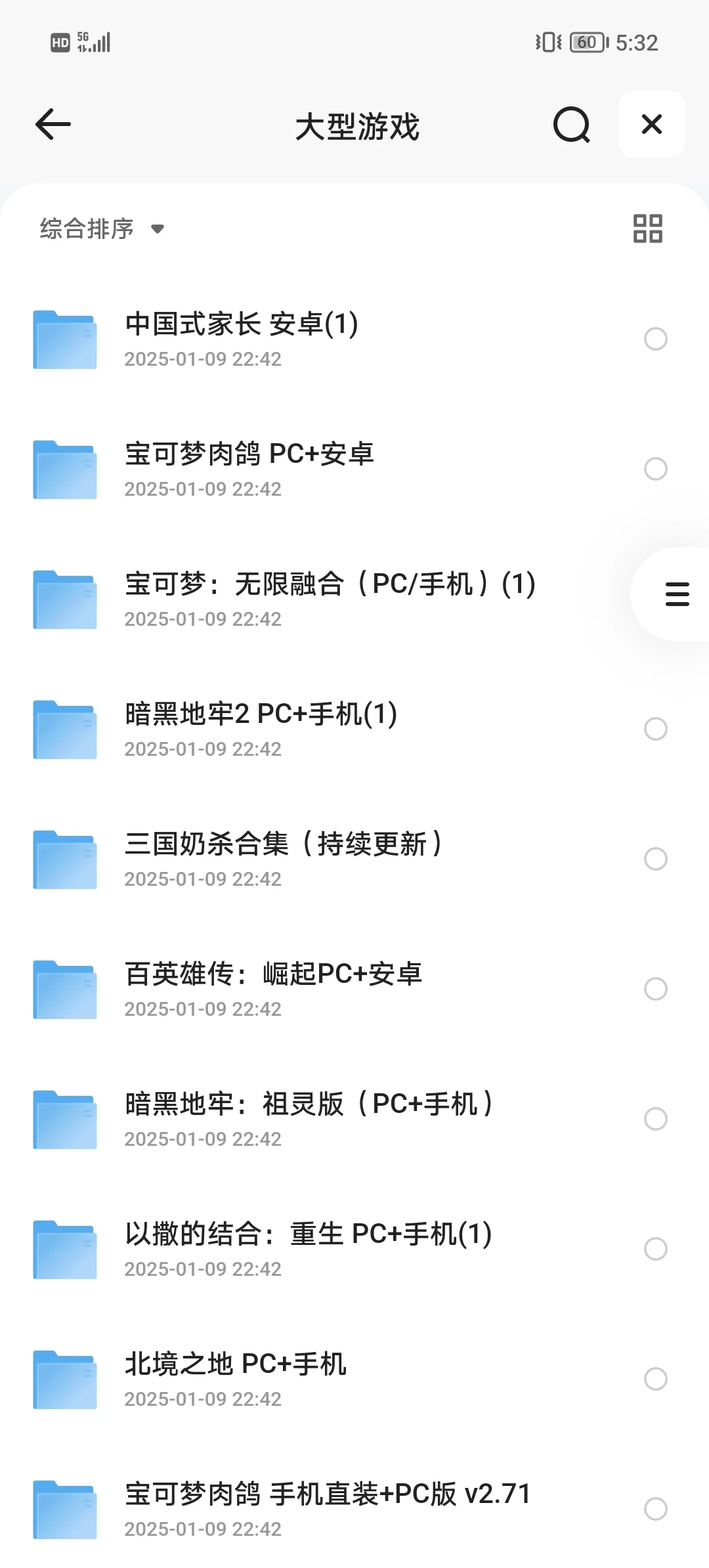 上千款电脑手机游戏了👀免费分享