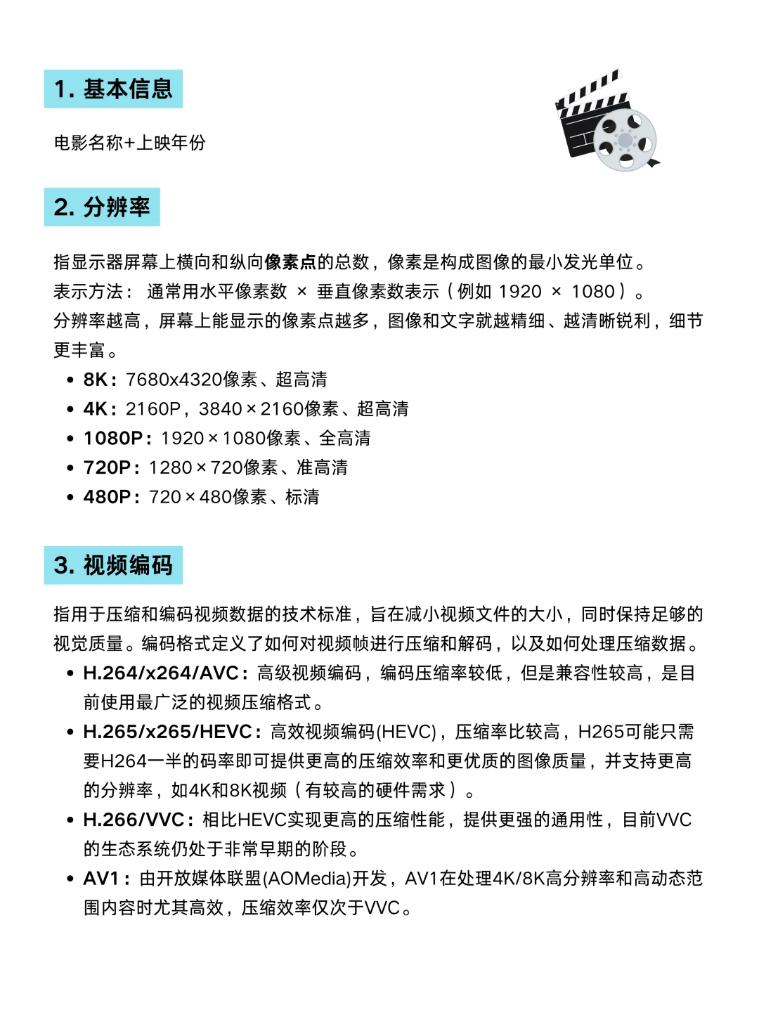 🆘救命！终于有人把电影文件命名说清楚了
