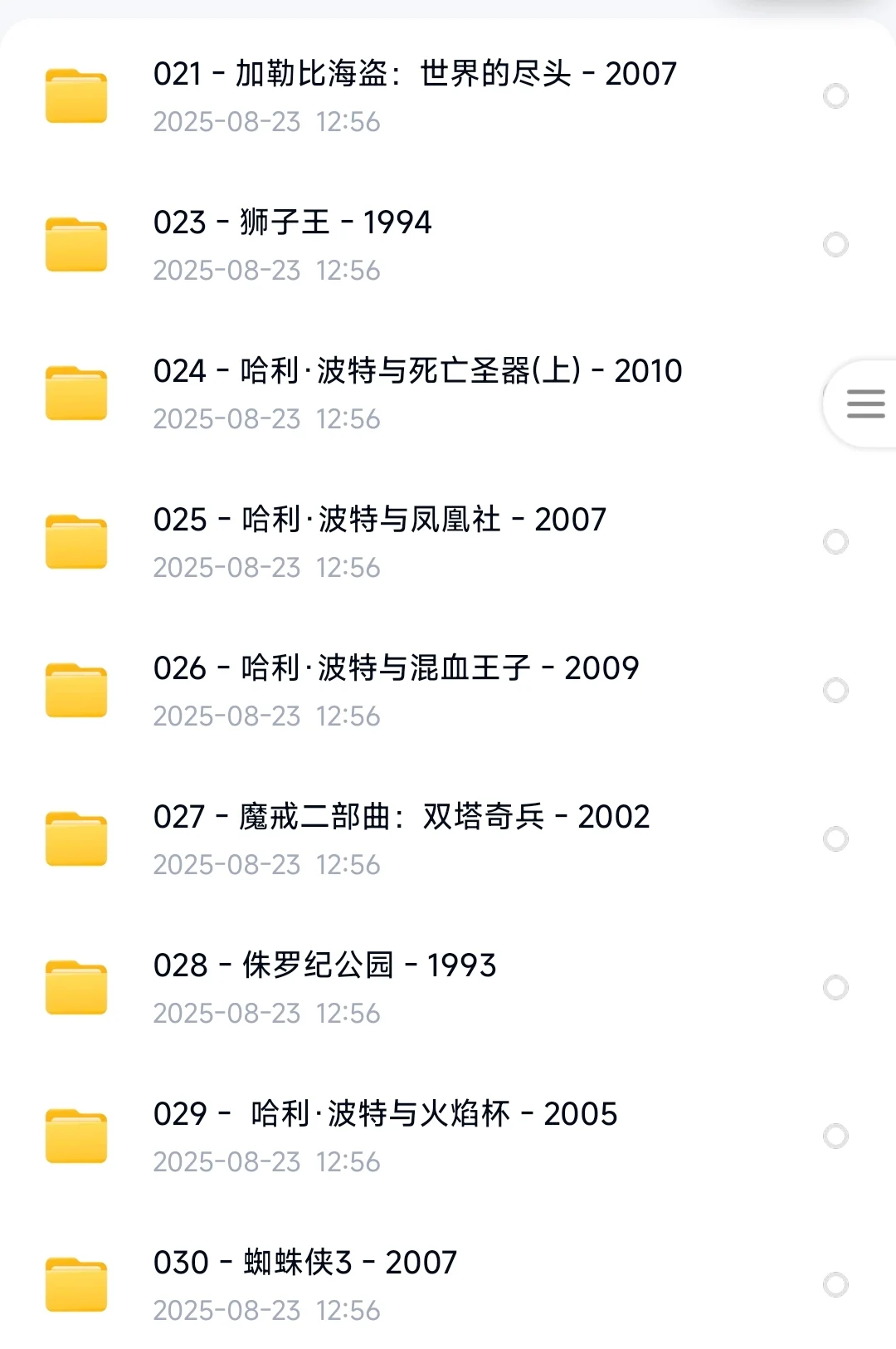 免费分享！全球票房前100部