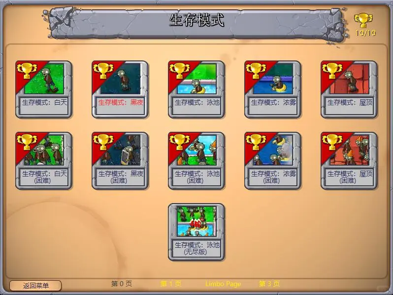 教你怎么下载植物大战僵尸1代经典版！