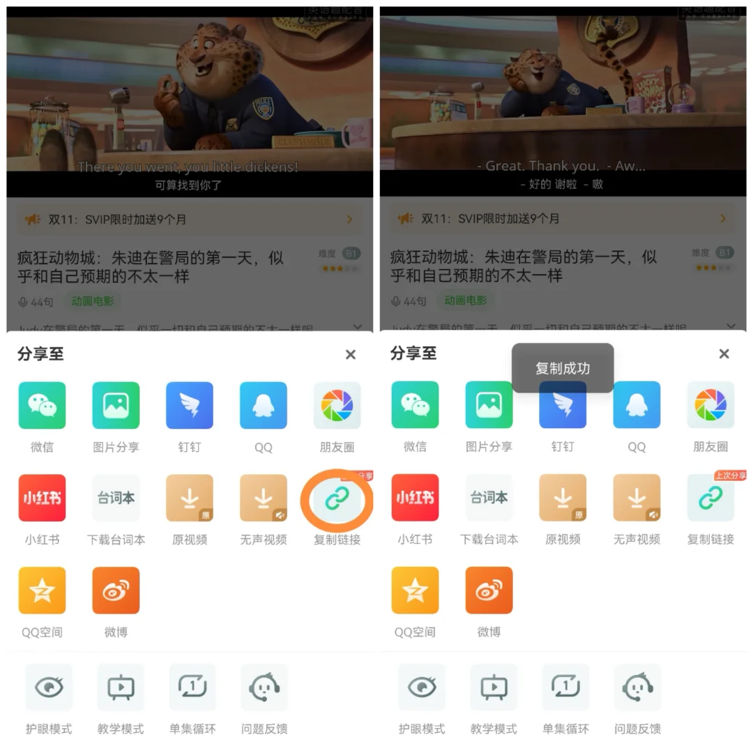 英语电影配音素材免费下载&消音处理