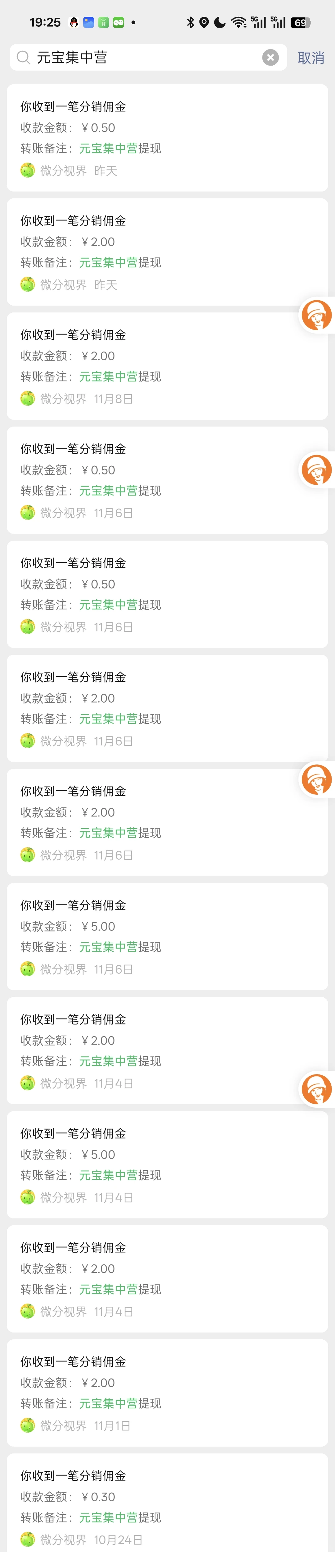 小游戏测评——两天进账19