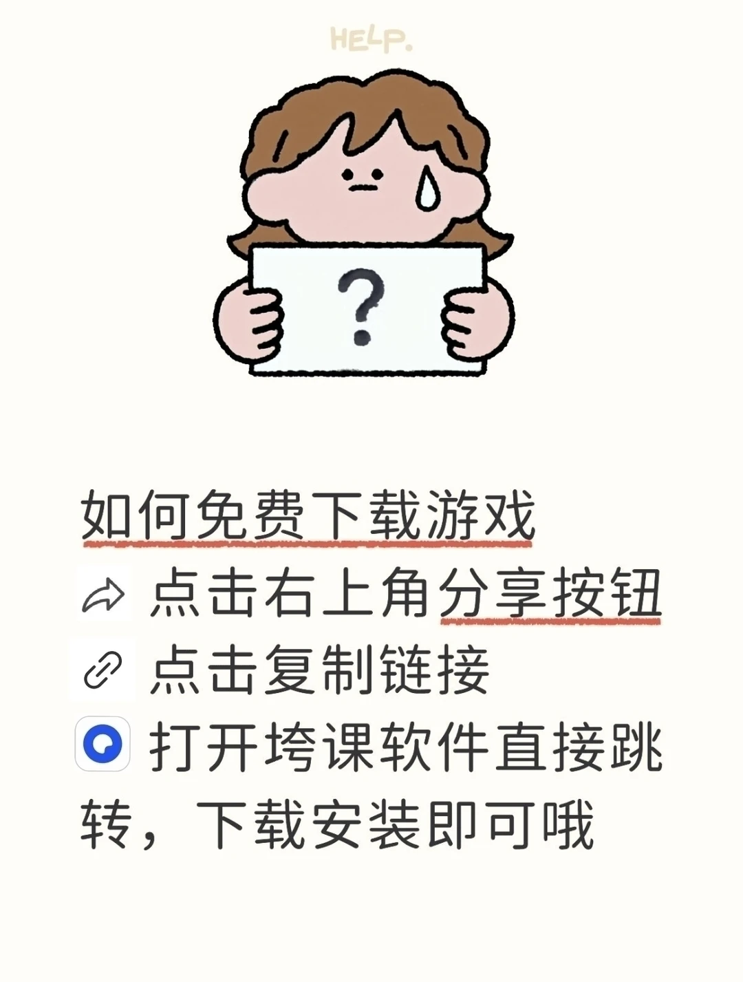 教你免费下载～