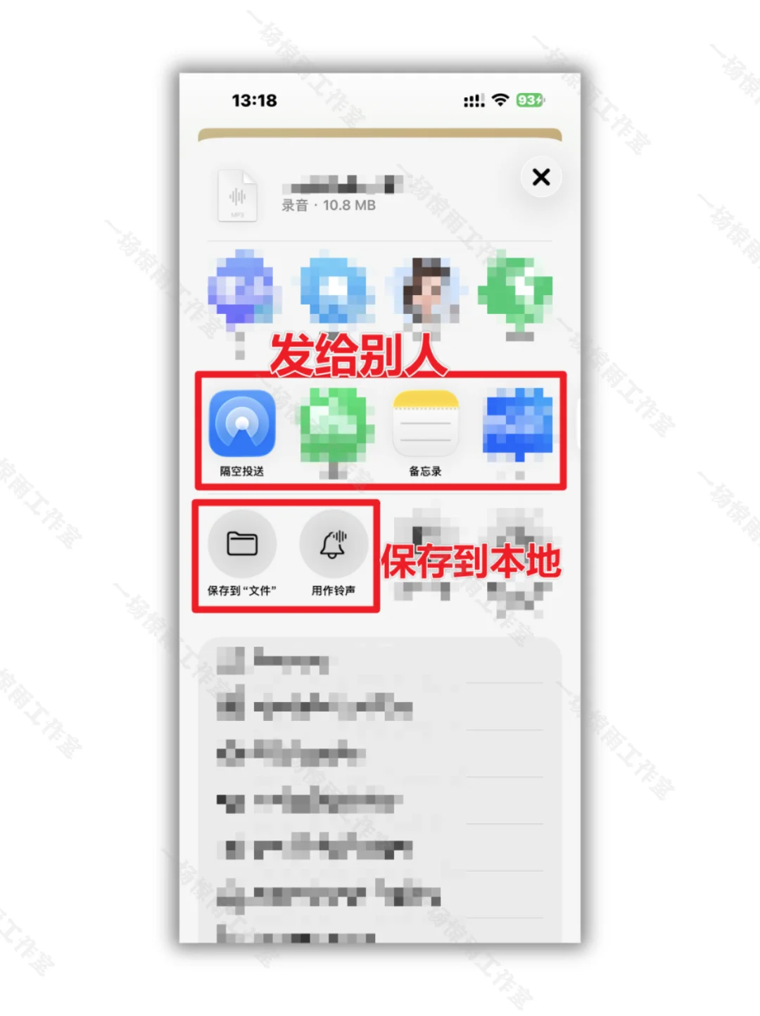 百度网盘mp3格式音频文件如何保存到手机