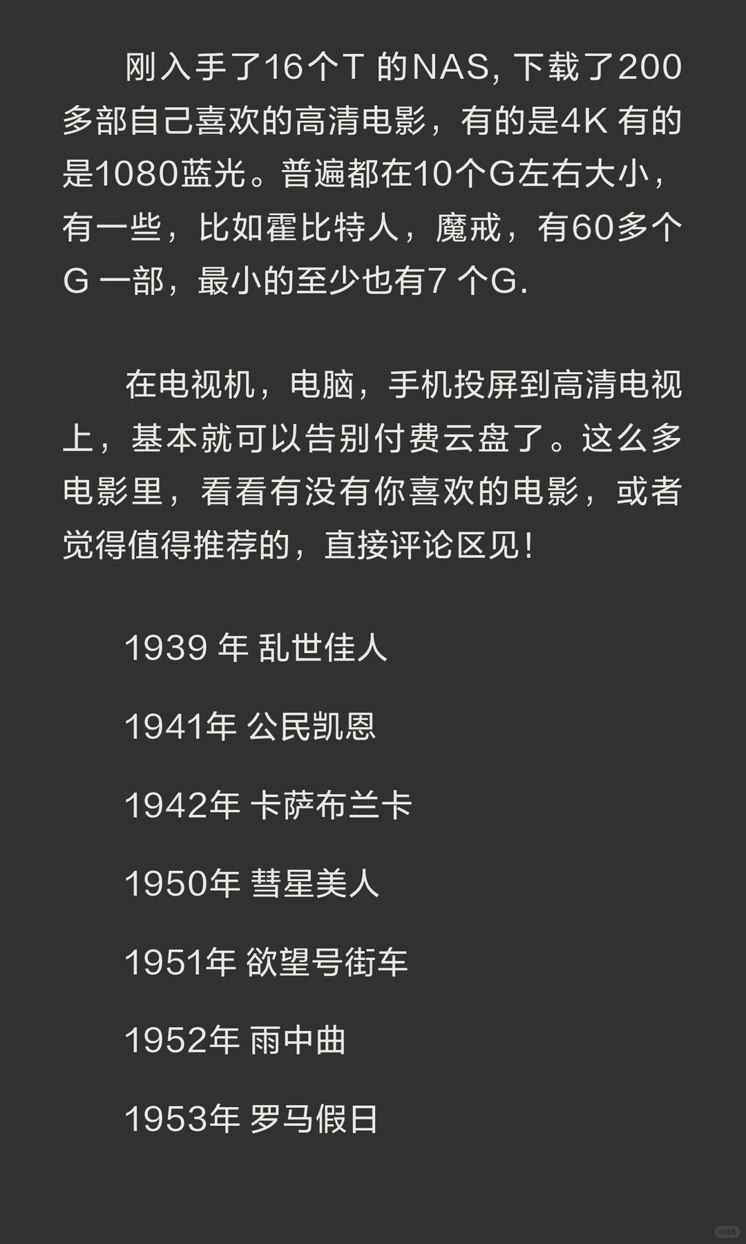 告别剧荒！200多部自己喜欢的高清电影清单