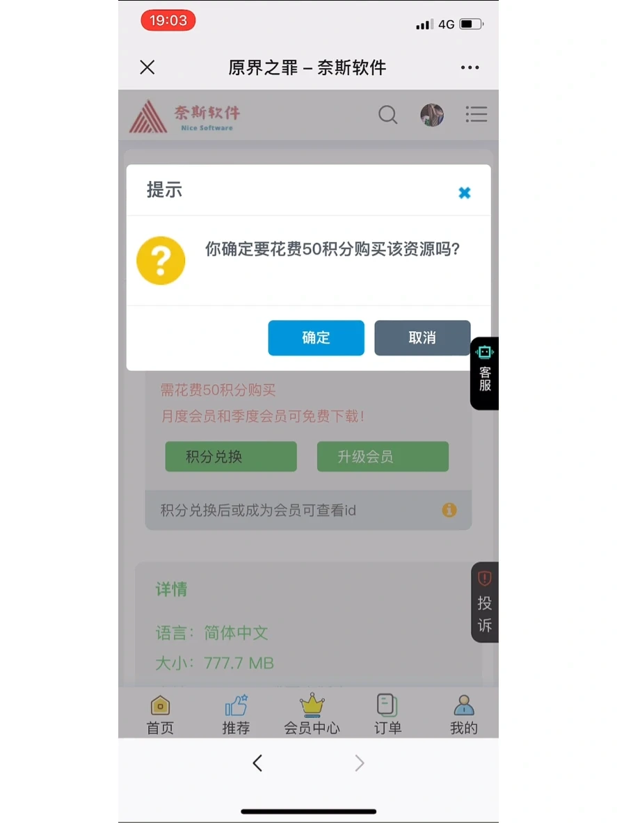 iOS游戏下载宝藏网站！