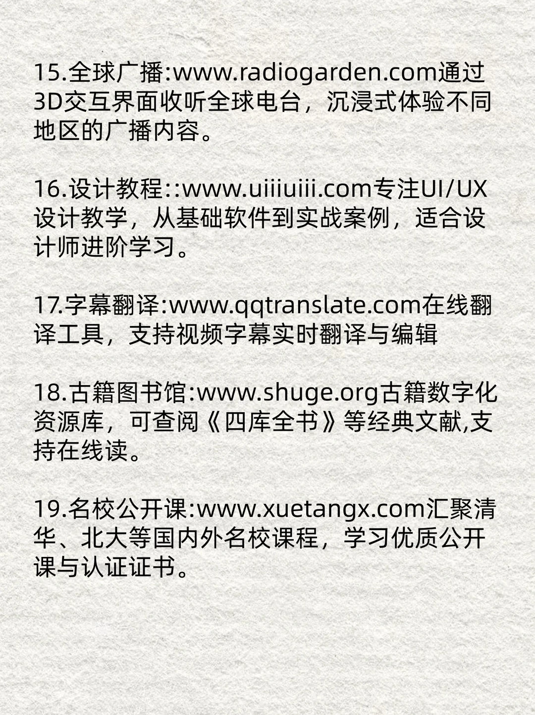 24个网站，用过的人悄悄删除记录