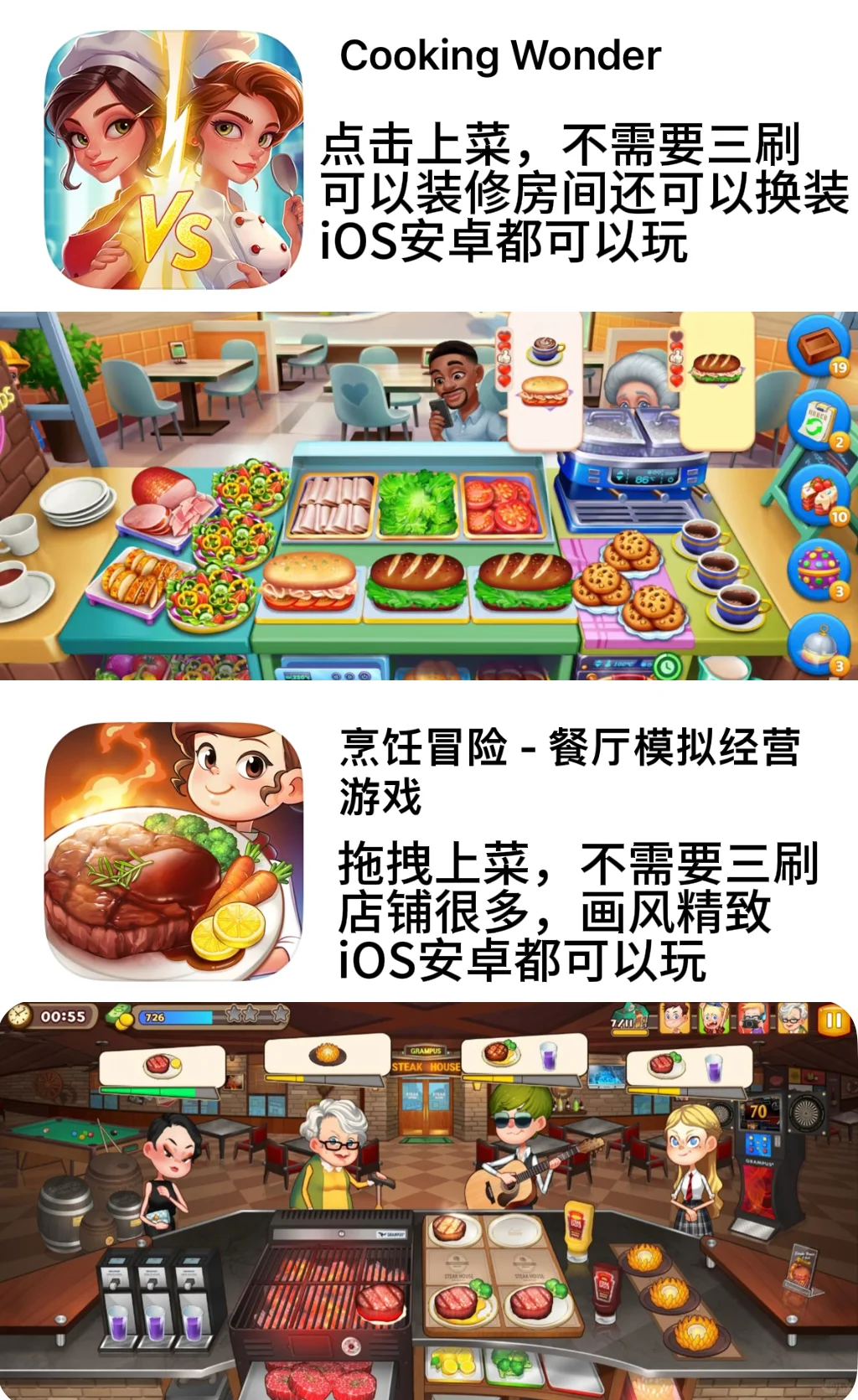 烹饪游戏合集（一）都给你们分类好啦