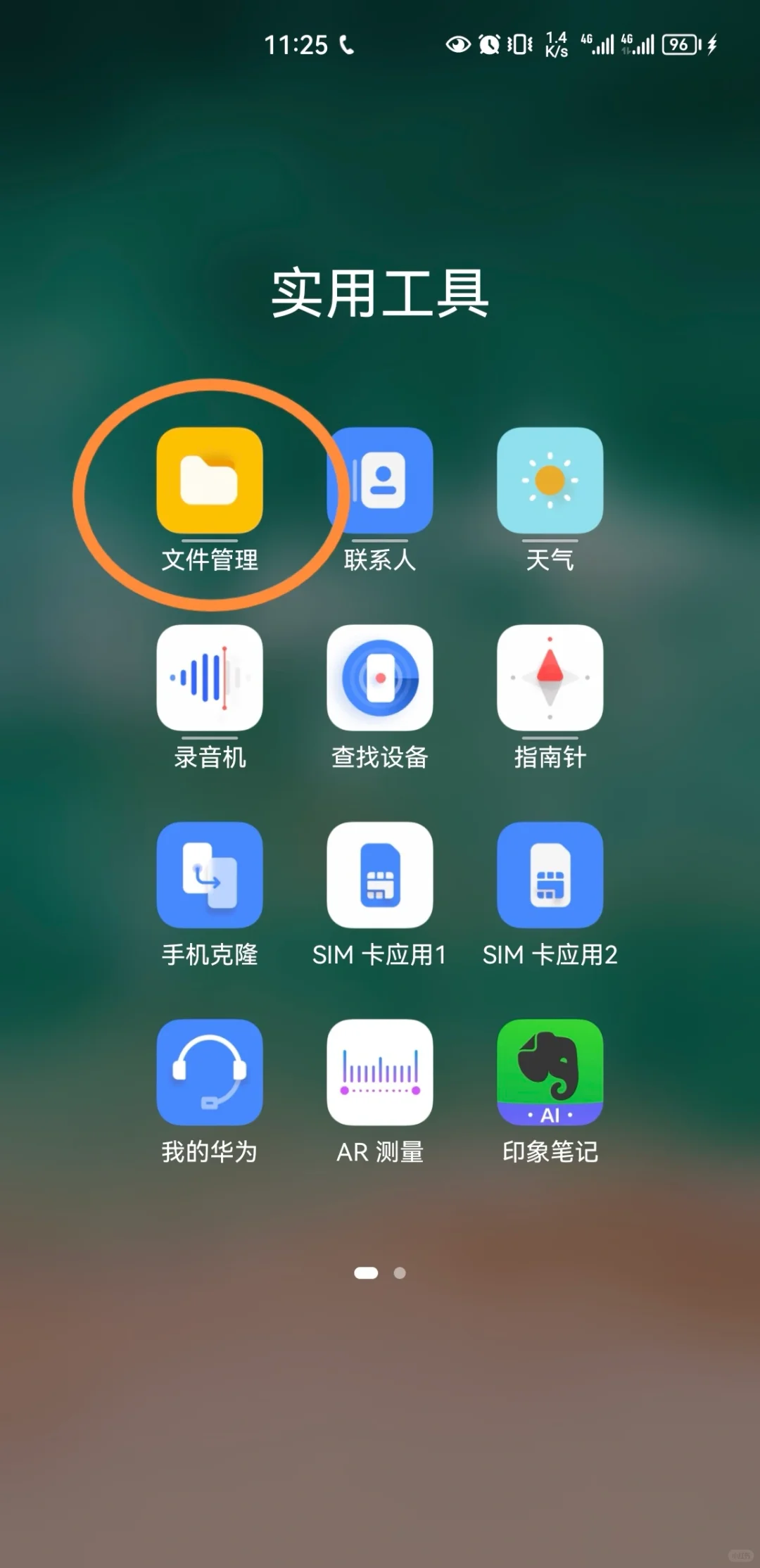 抢回手机存储空间：清理隐藏网盘缓存的方法