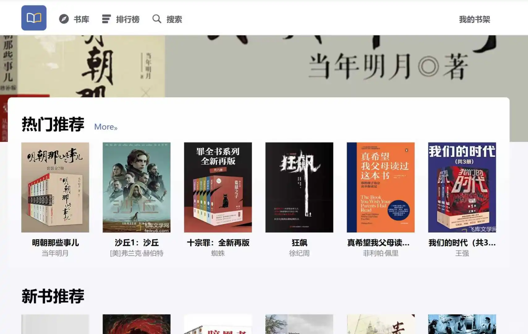 8.31今日资源网站分享