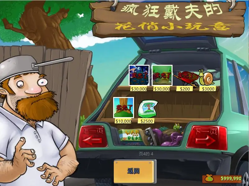 教你怎么下载植物大战僵尸1代经典版！