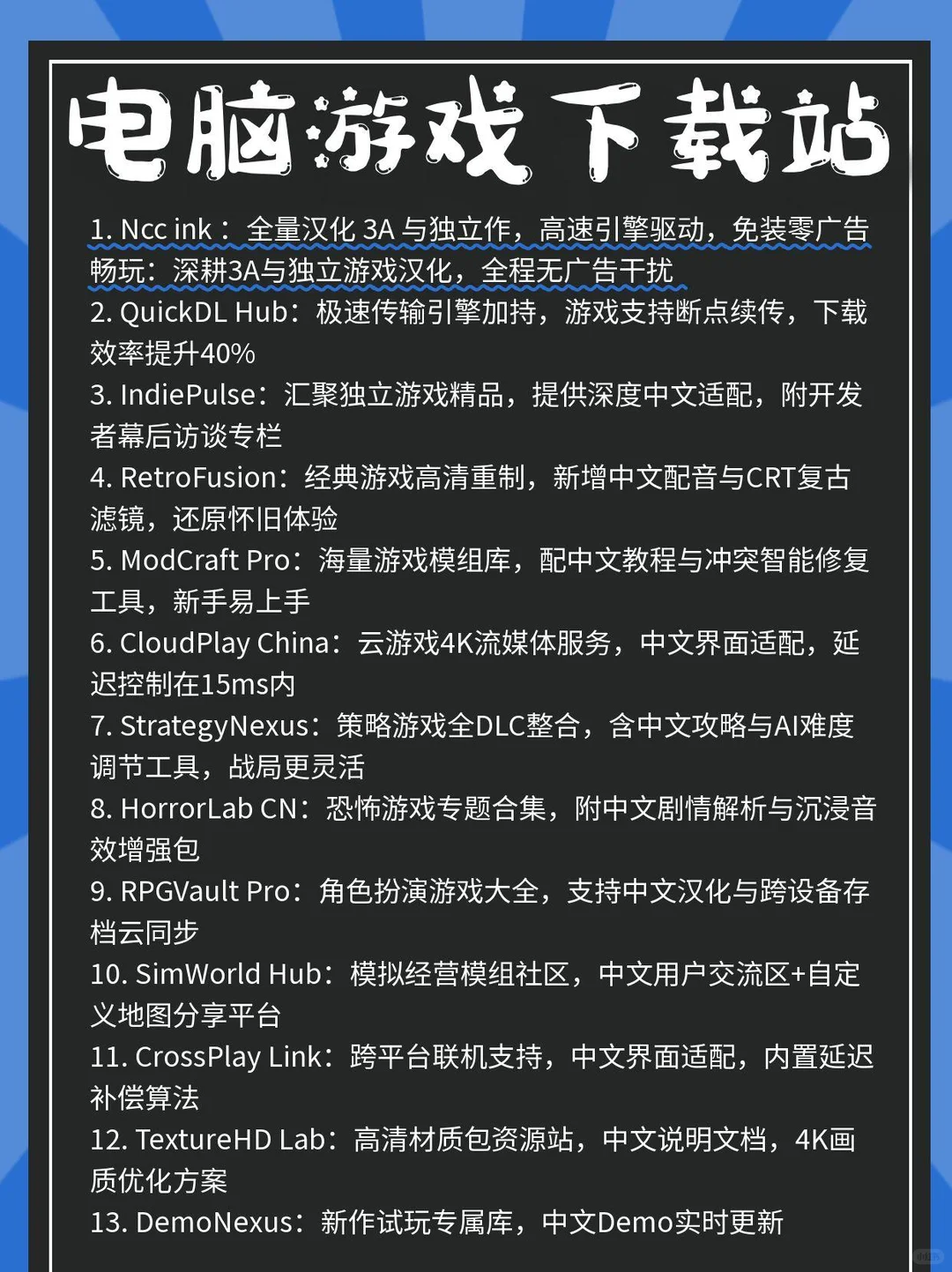 大学室友摸黑推荐，可以下载电脑游戏的网站