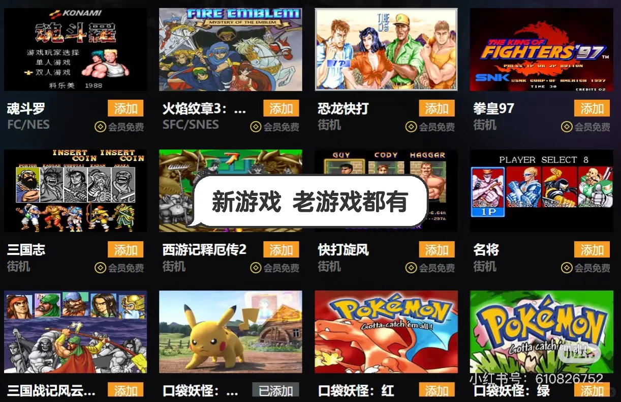 终于不用再花钱四处买游戏了！