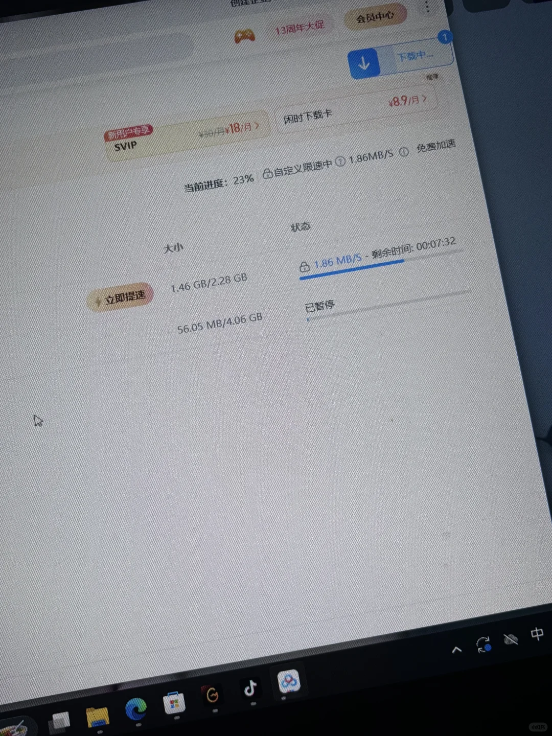 百度网盘解压，下载 会员