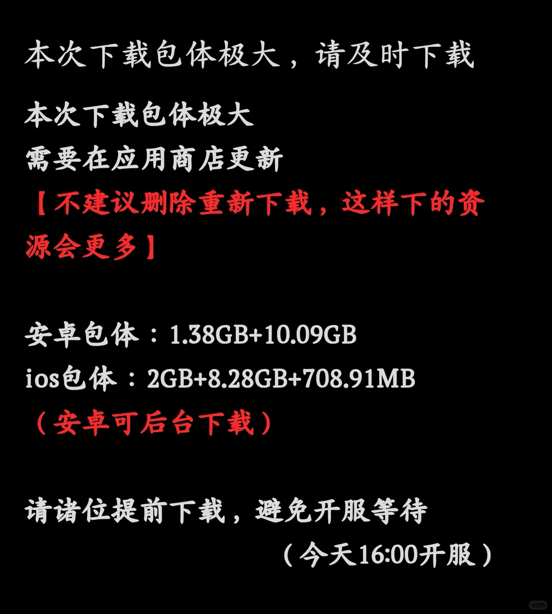 【无期迷途】本次下载包体极大，请及时下载