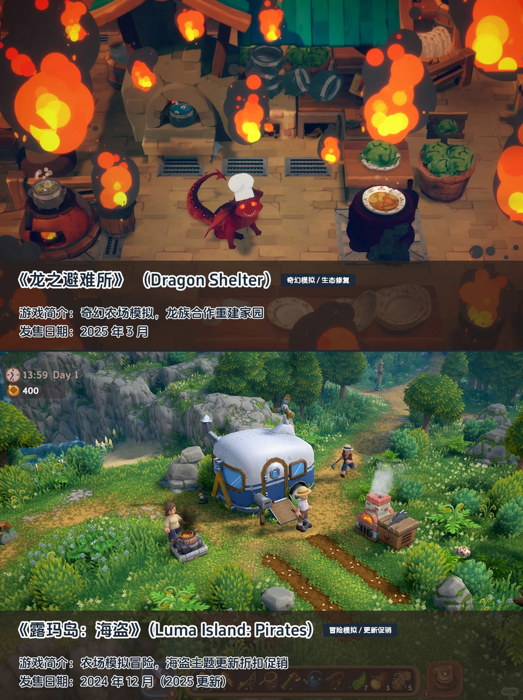 48款此生必玩的种田神作！