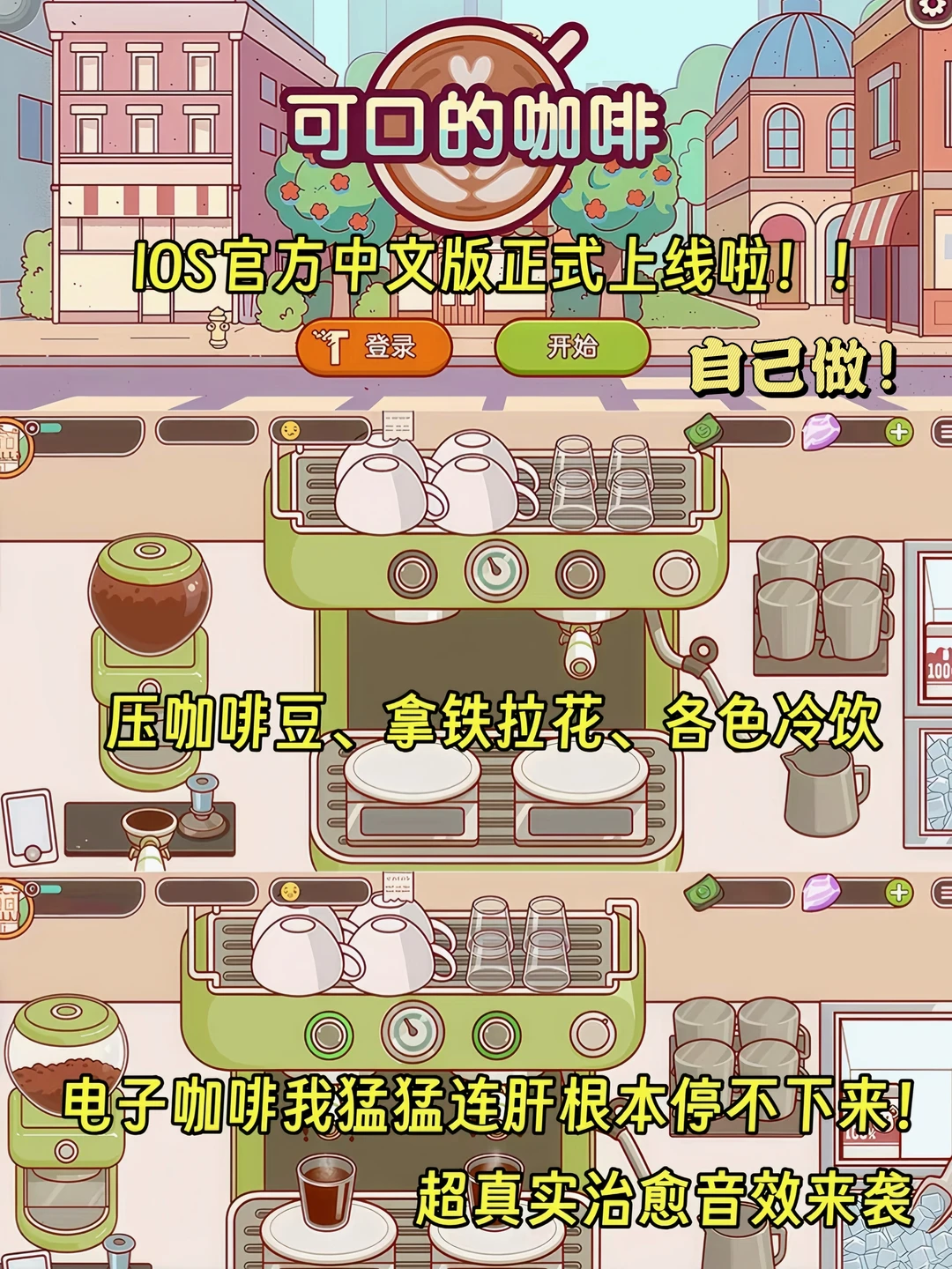 可口的咖啡安装教程，筷莱天物觳觫觱夺郝