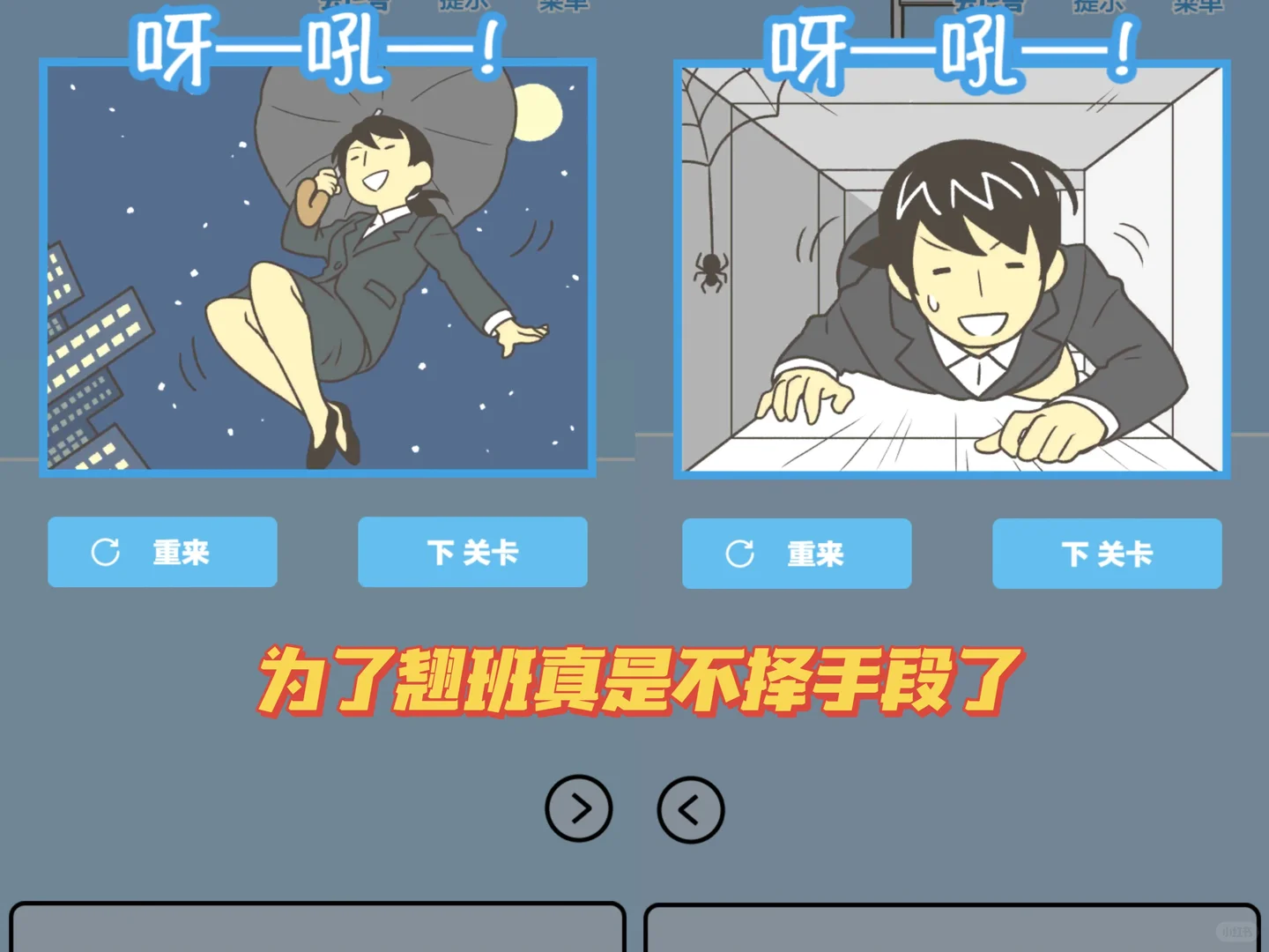 演我上班❗️超好玩的可以翘班模拟小游戏❗️