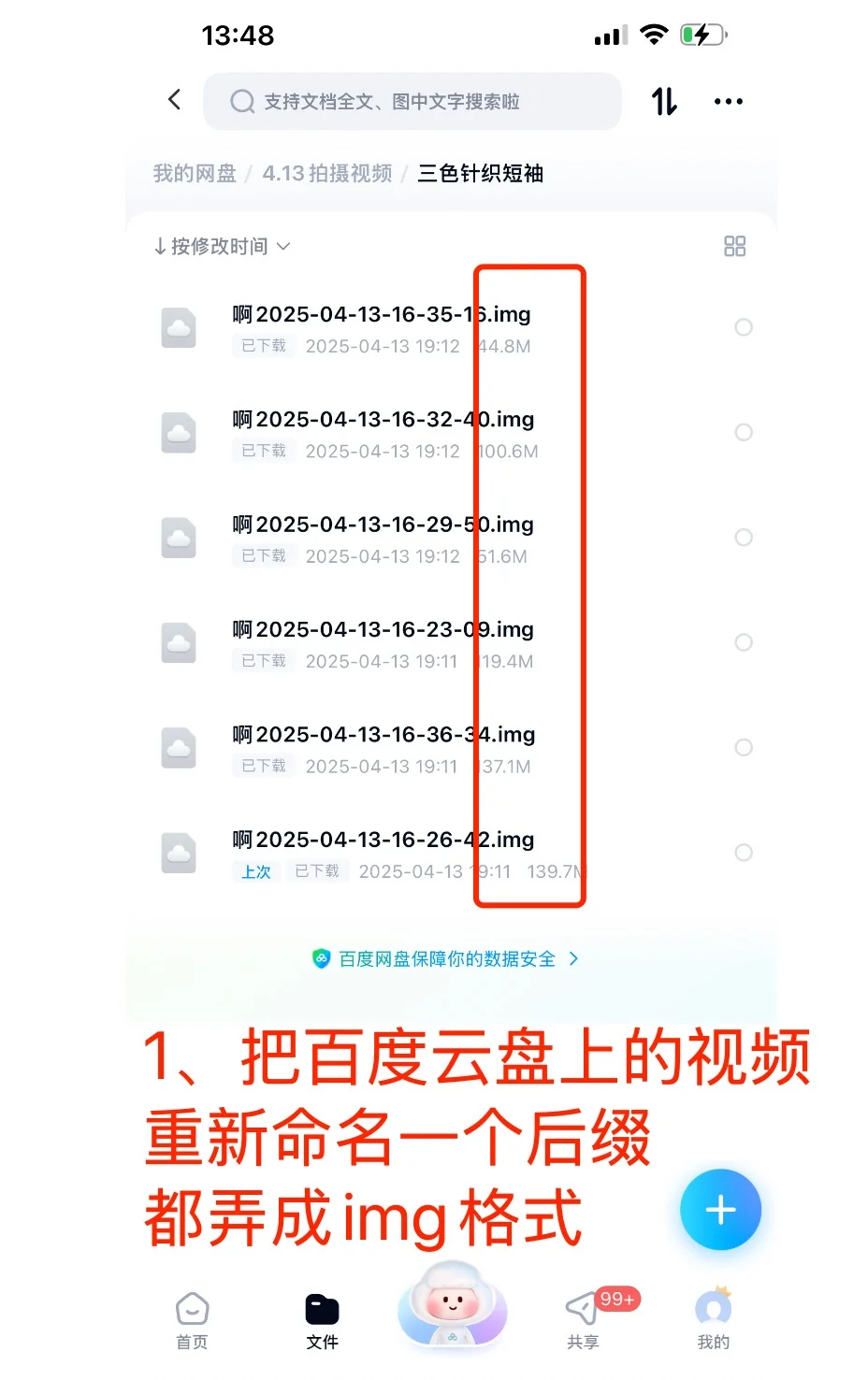 🍎手机如何下载云盘视频