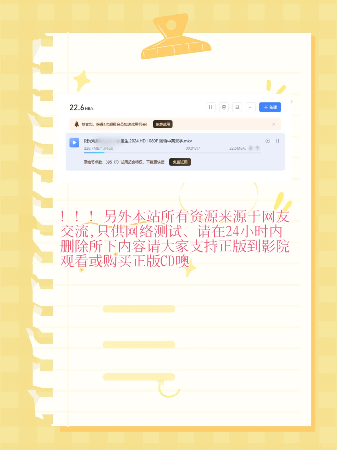 宝藏网站分享|电影免费下载网站推荐④