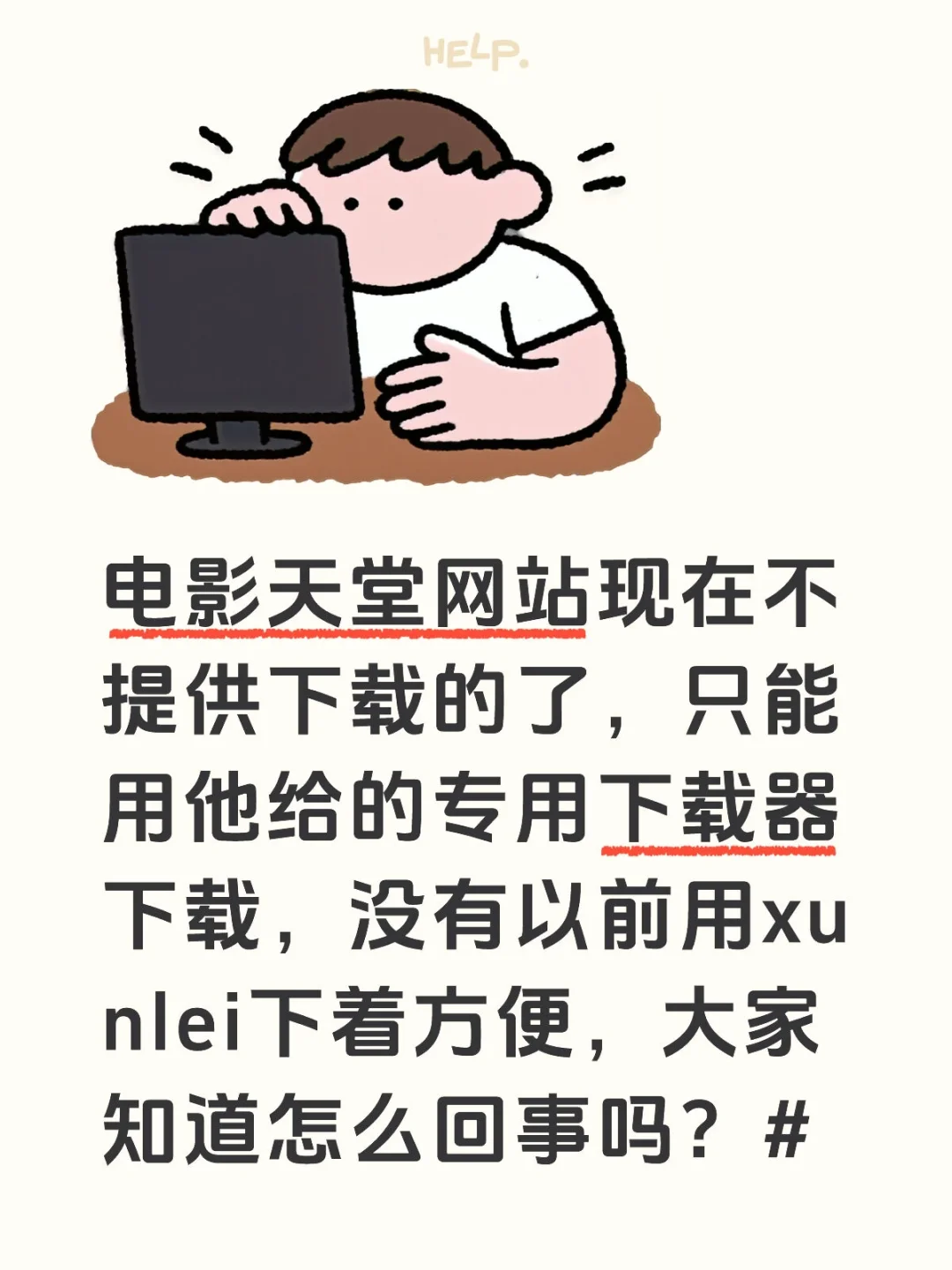 不能直接下载了