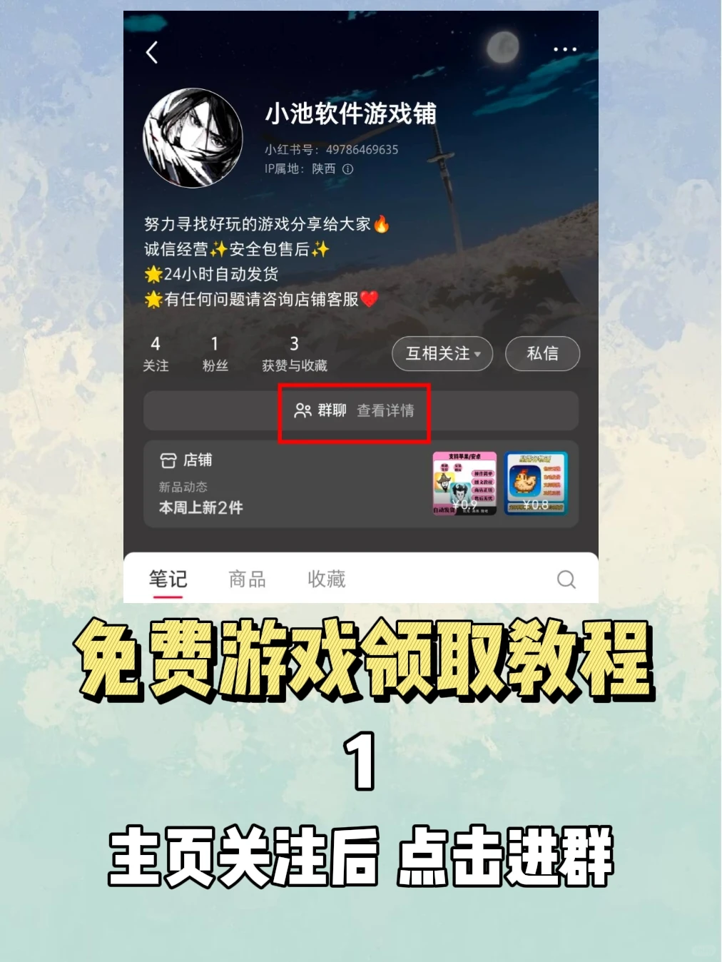 游戏免费下载教程！安卓ios类型超多别错！