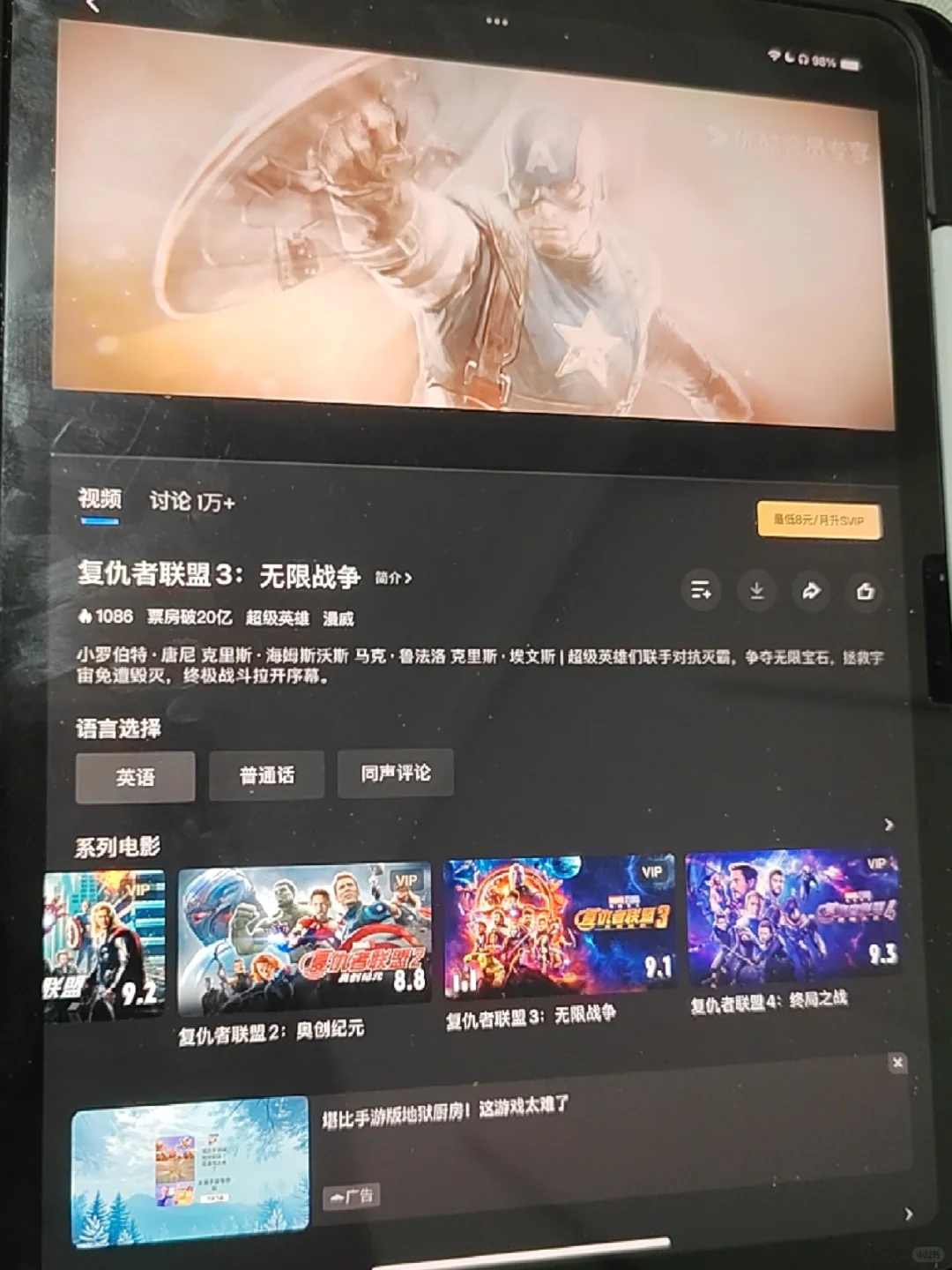 华为视频优酷会员片源