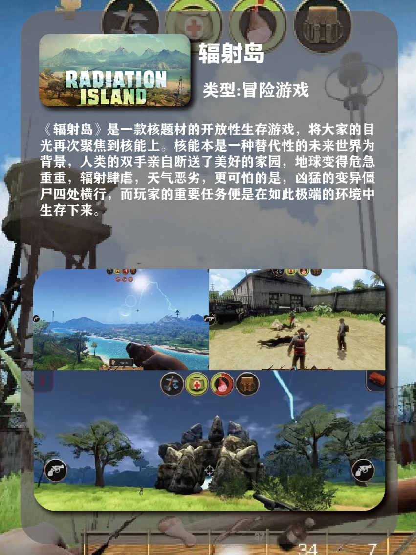 10款超上瘾手机游戏推荐（第2期）