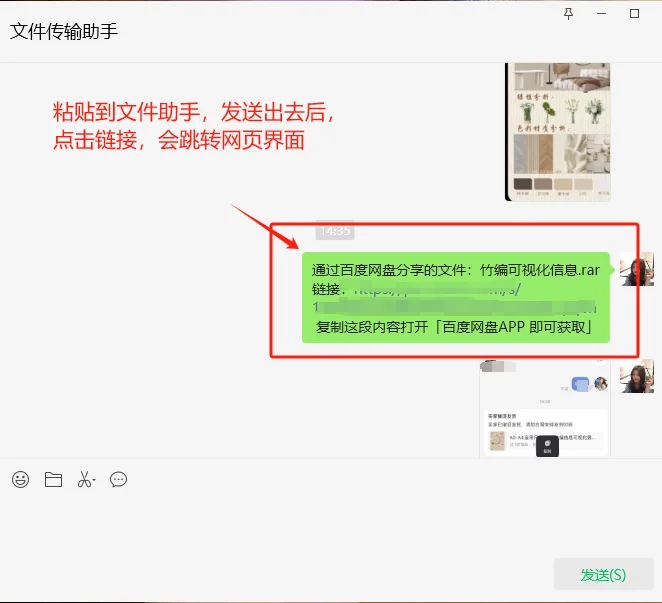 拿到链接，如何在从百度网盘下载到电脑里？