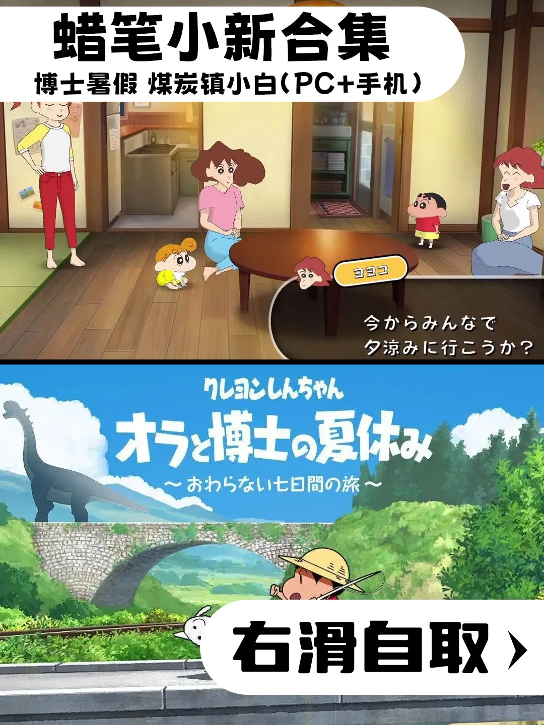 蜡笔小新合集下载教程速进