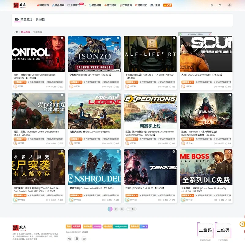 搭建游戏资源付费下载网站单机游戏网站源码