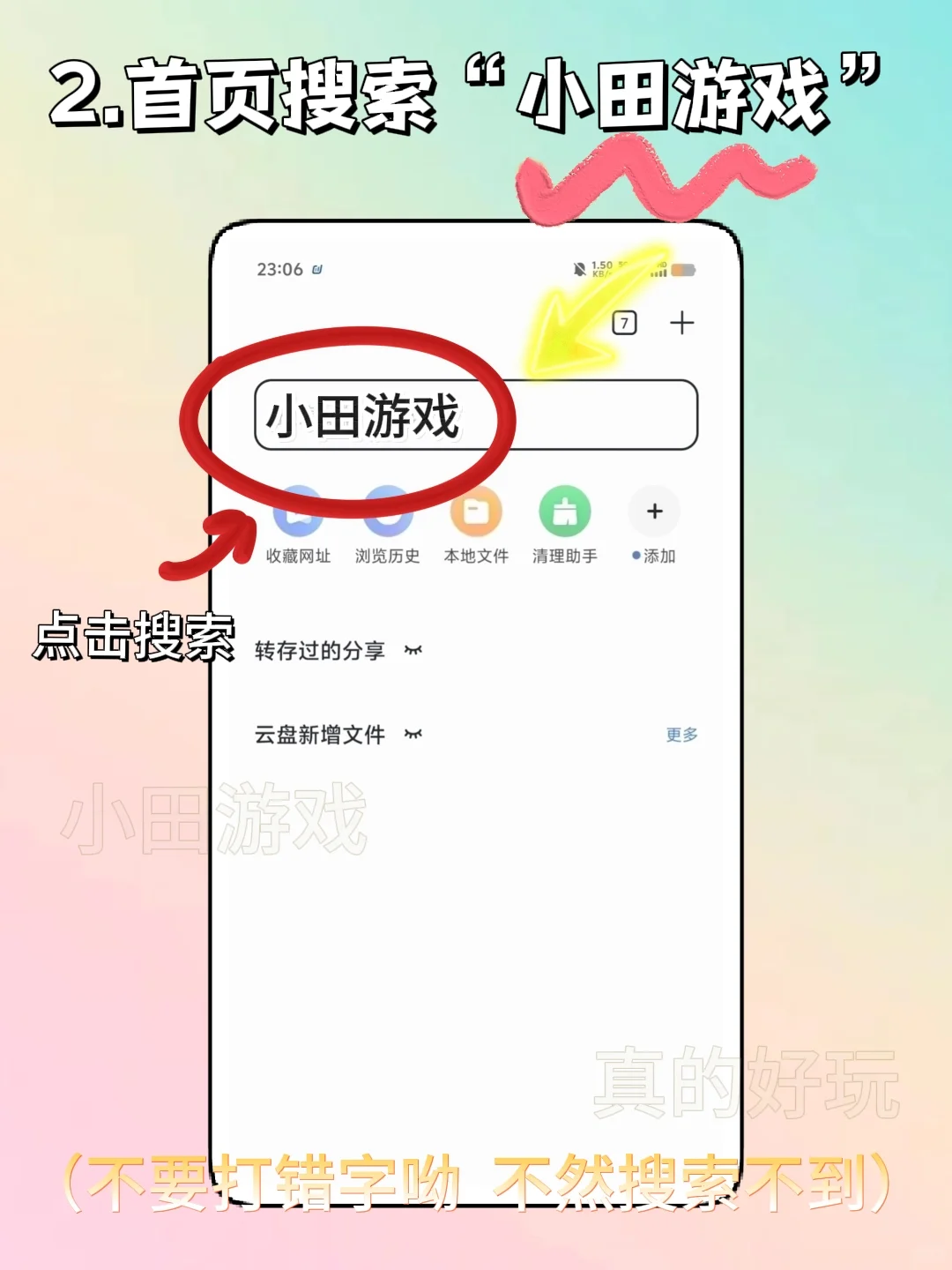 肖申克模拟器手机版安装教程来了！快去玩！