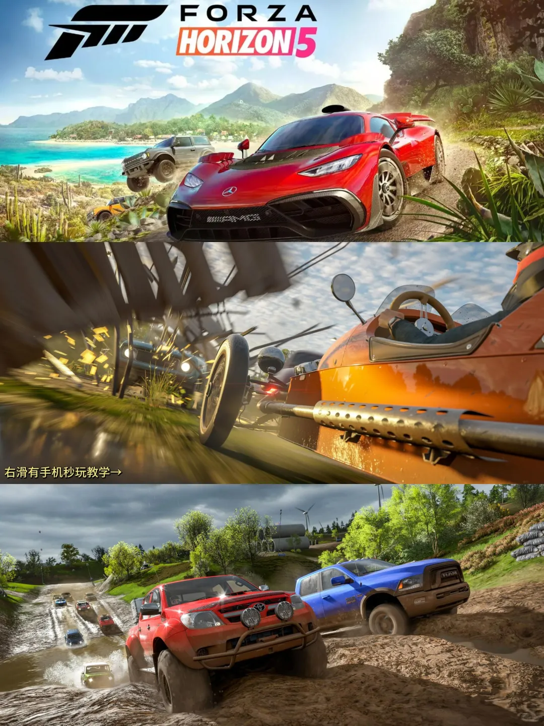 地平线5手机版安装教程来了！快去玩！！