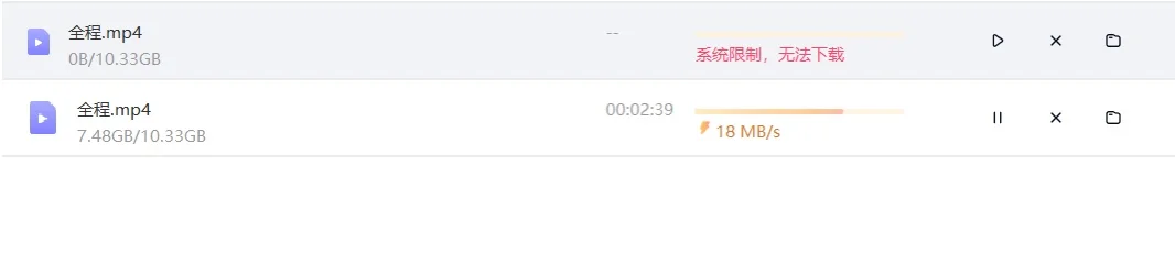 百度网盘下载视频 显示系统受限，无法下载