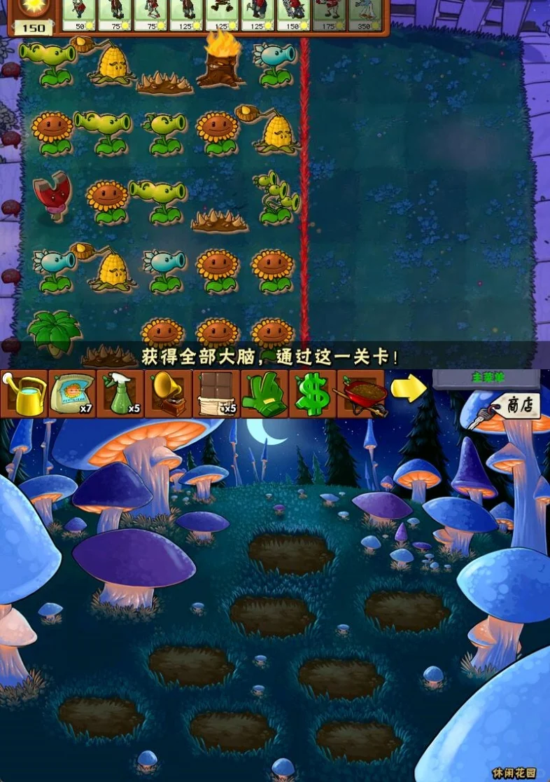 1分钟教你怎么下载植物大战僵尸经典版原版