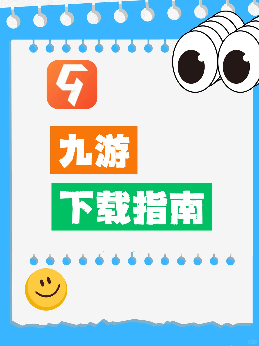 九游下载全流程详解，一学就会✅