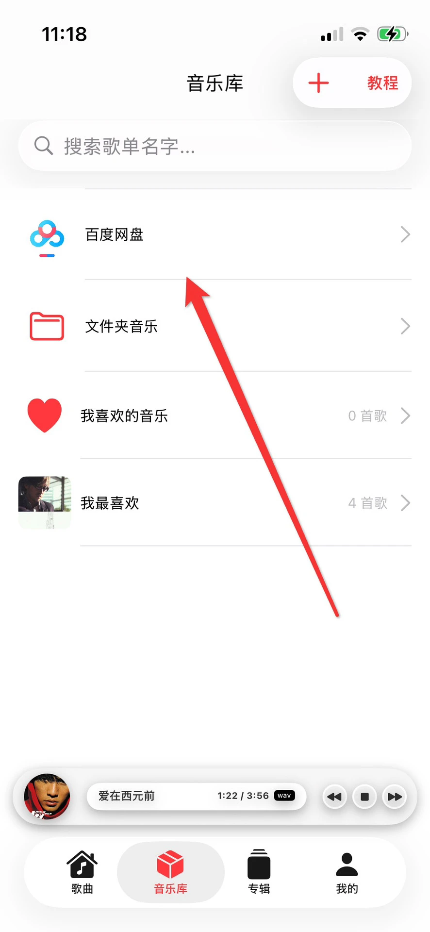 使用百度网盘快速下载 - - 音频、字幕❗️