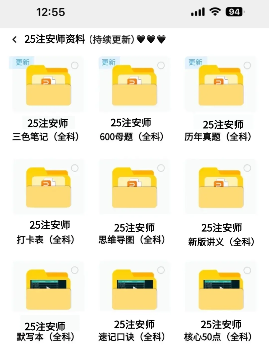 26注安网盘分享free（6.14更）