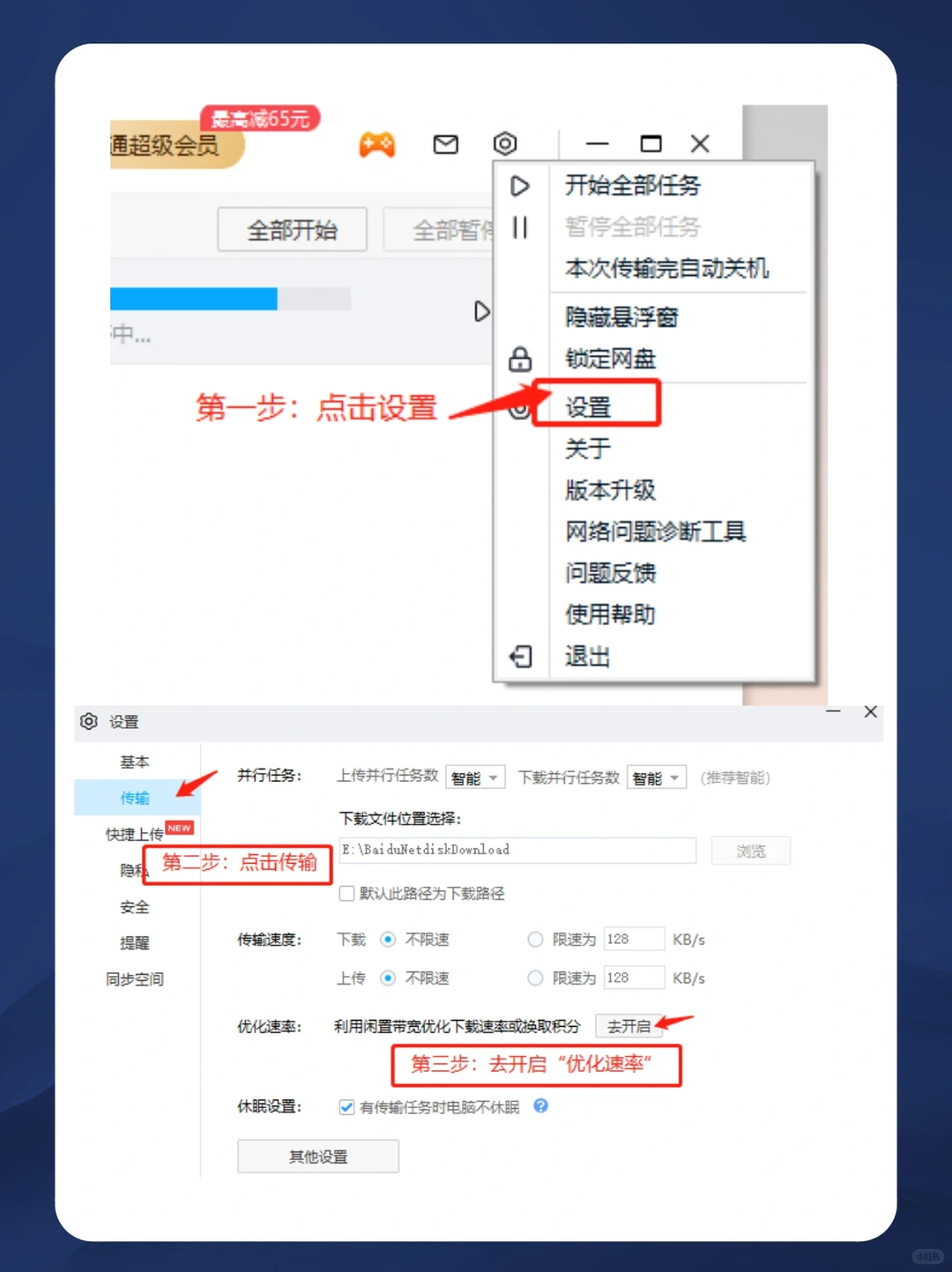 不开会员！百度网盘下载不限速！高达7MB/S